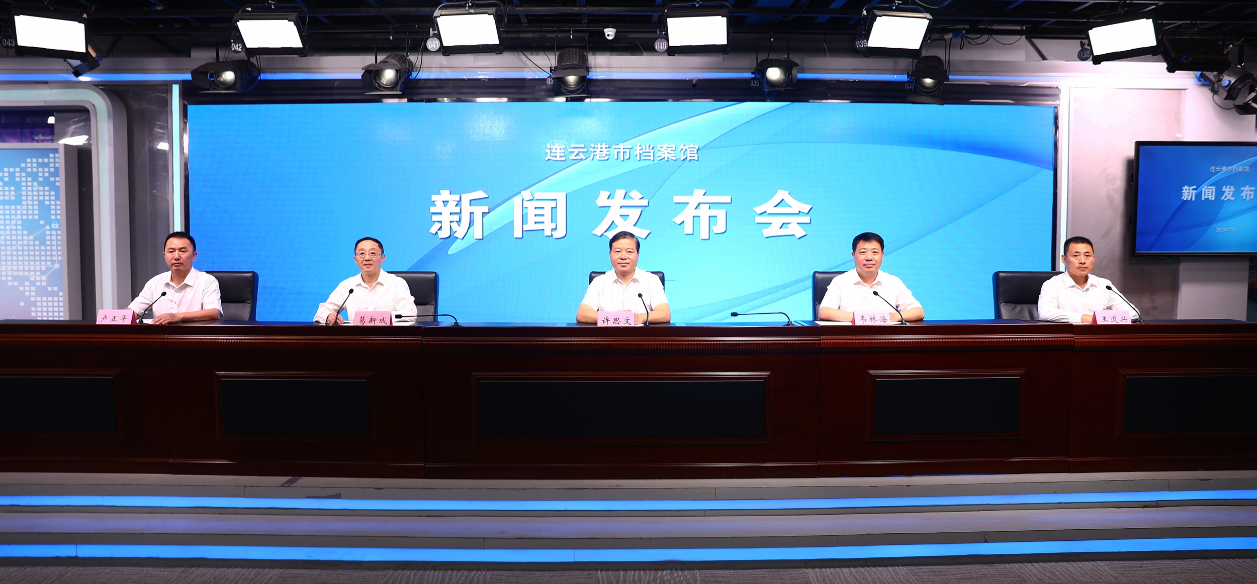 档案馆新闻发布会.jpg