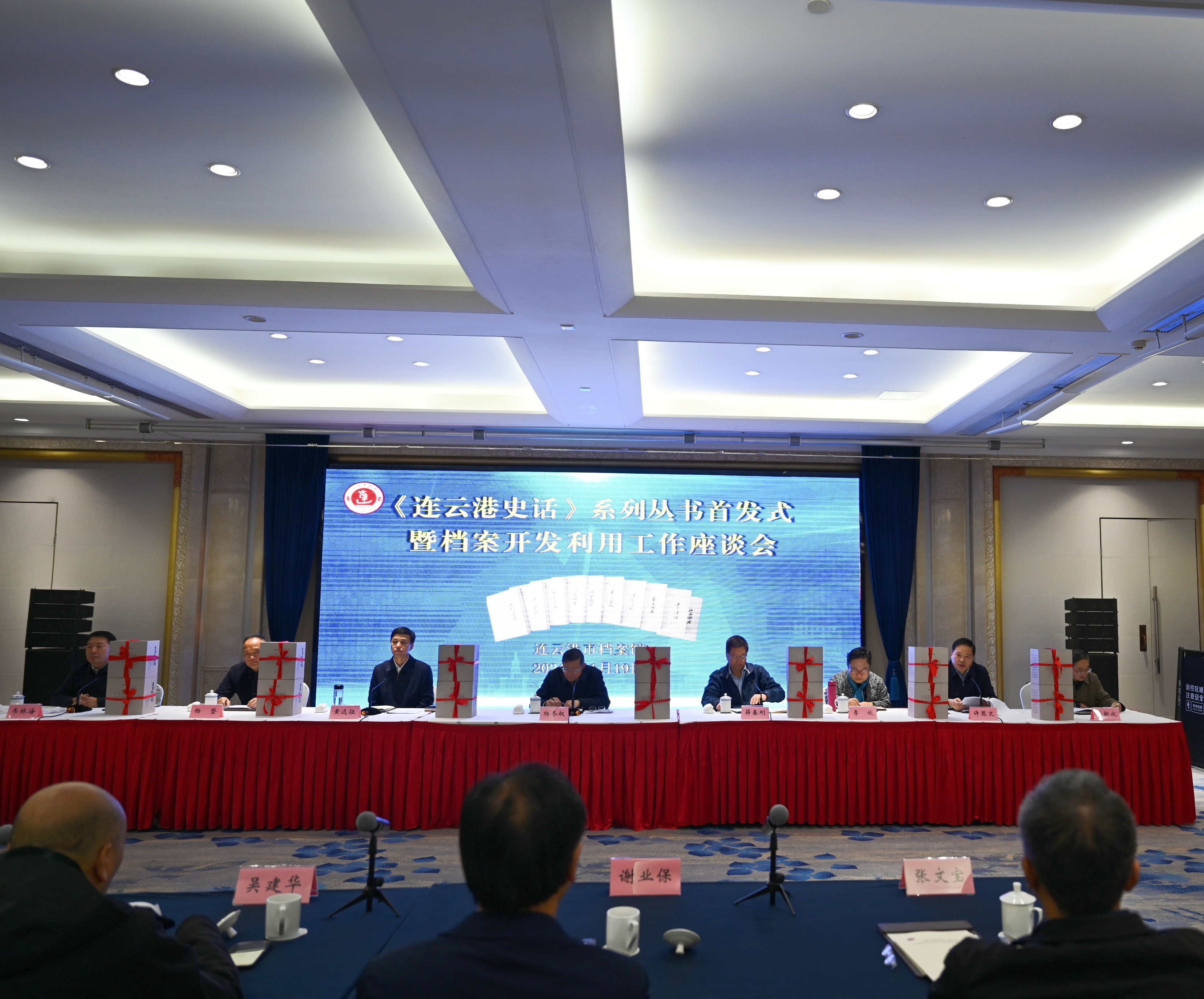 主席台照片.jpg