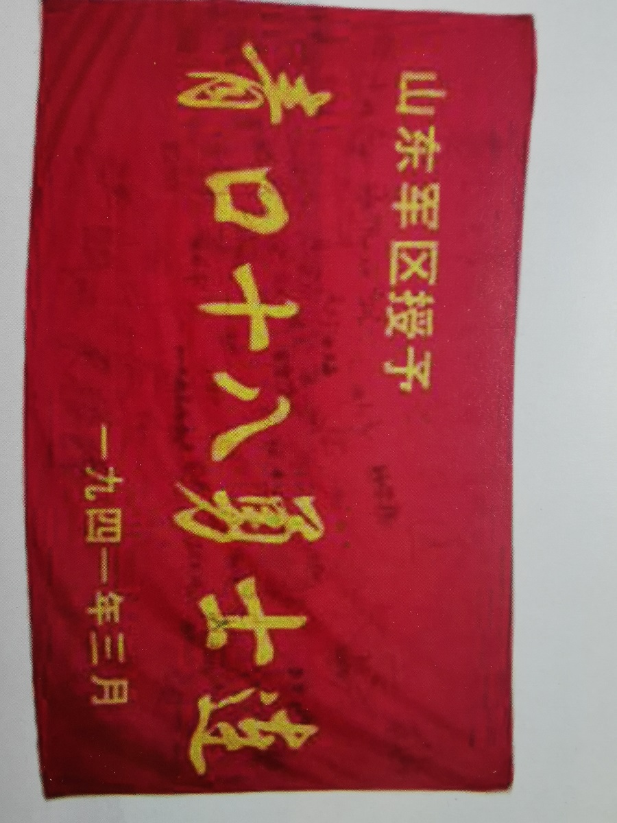 十八勇士连旗帜.jpg