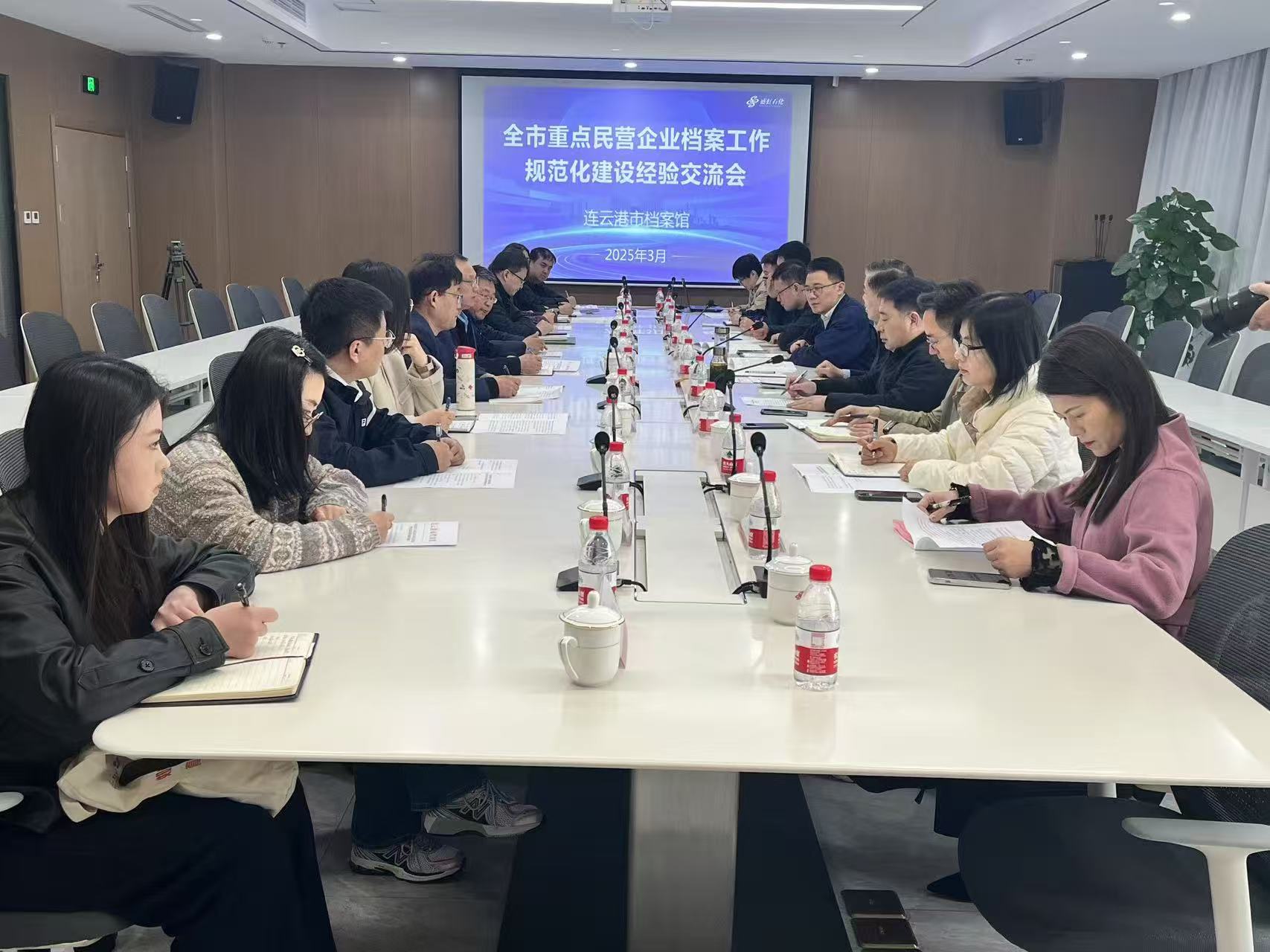 全市重点民营企业档案工作规范化建设经验交流会.jpg