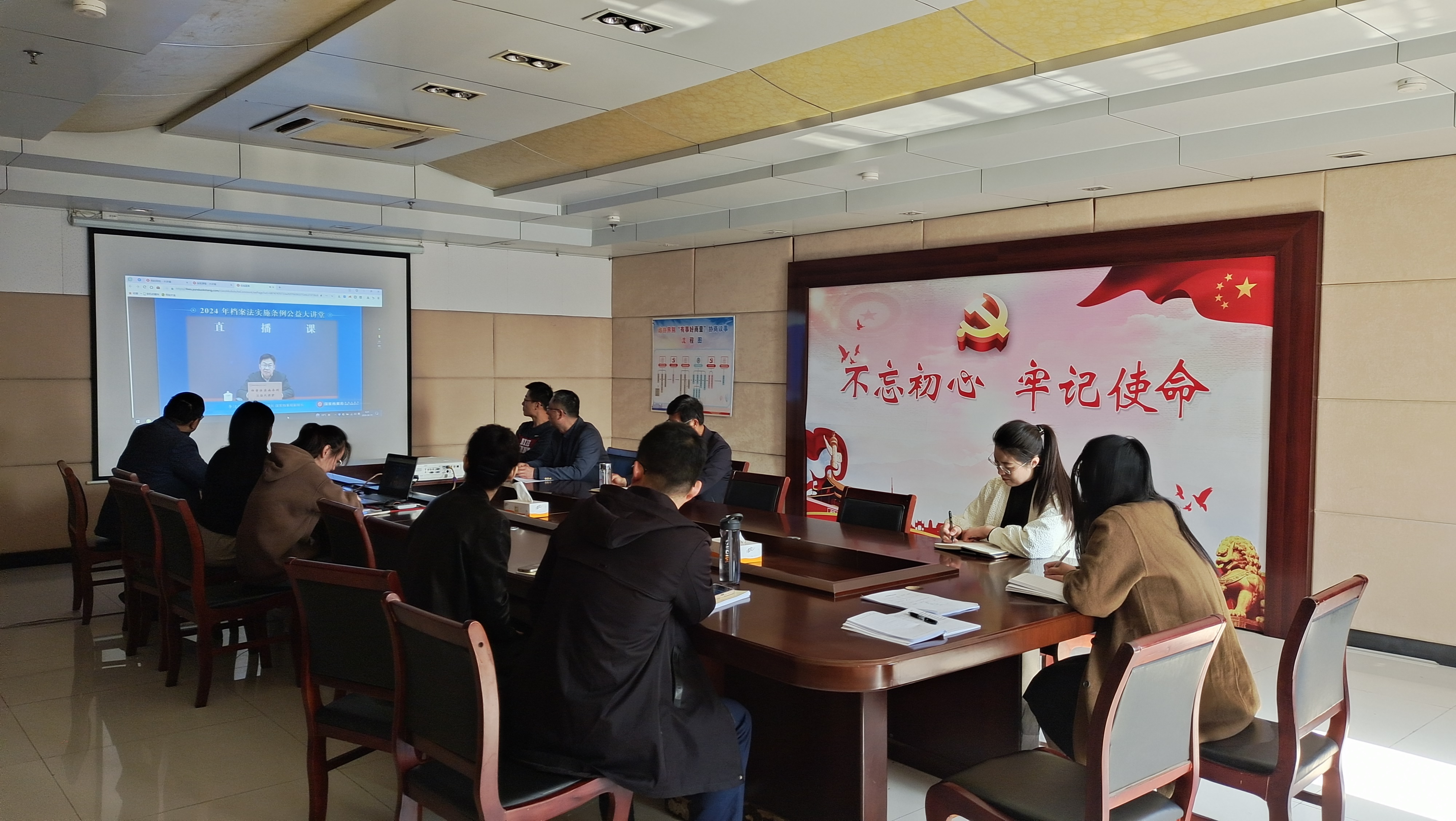 区档案馆观看档案法实施条例公益大讲堂.jpg