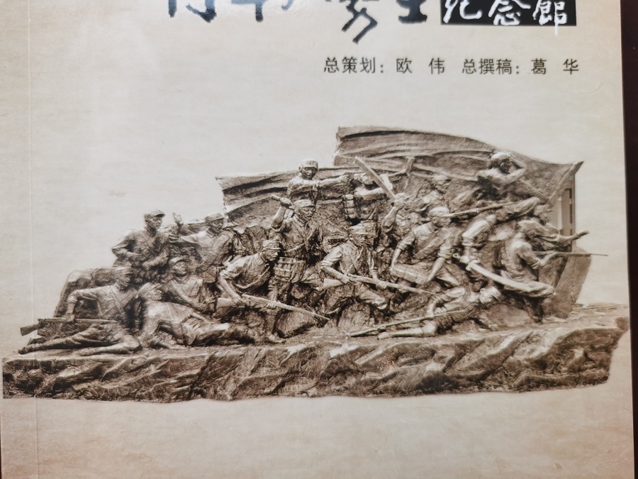 十八勇士雕像.jpg
