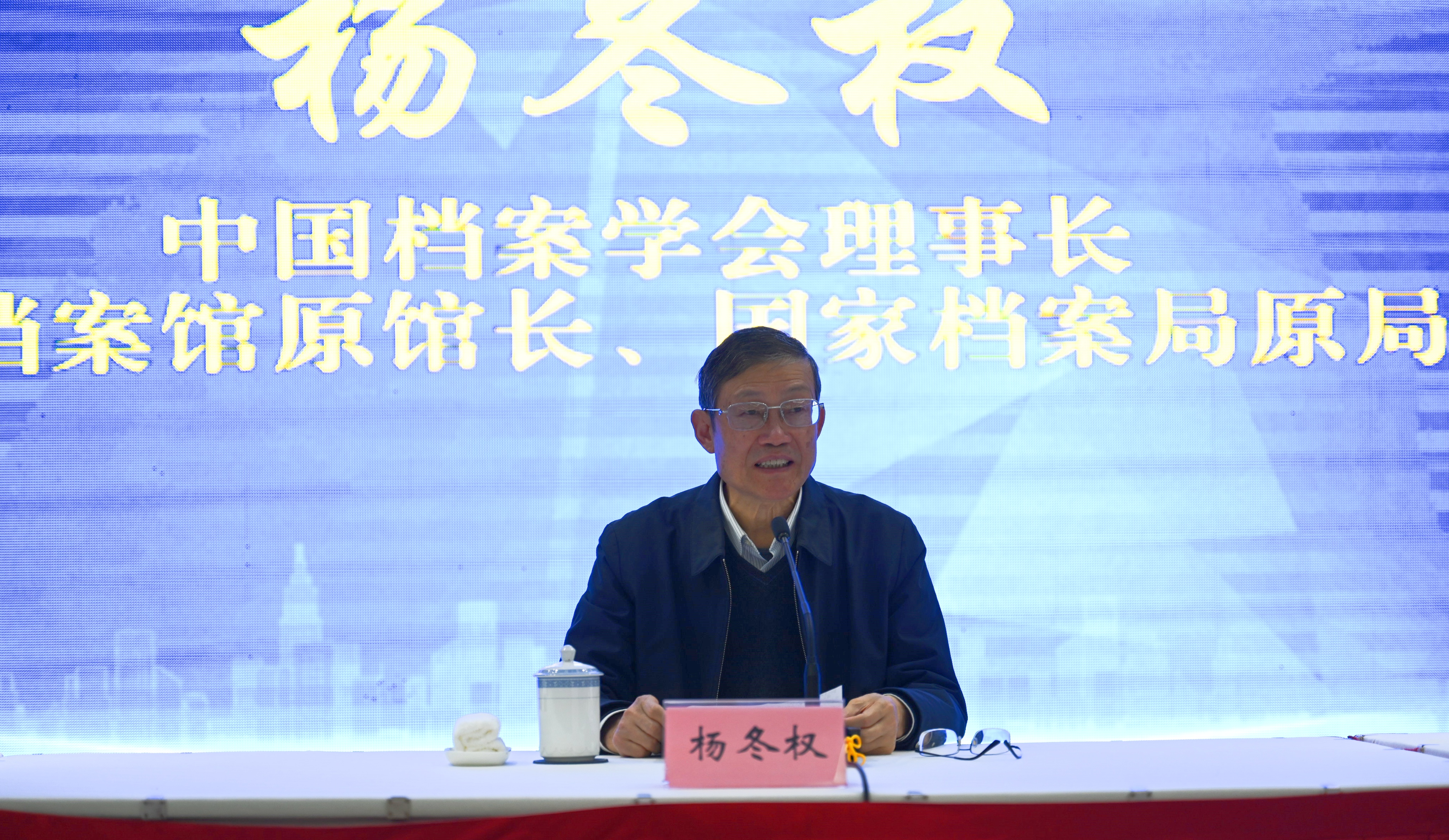 杨冬权.jpg