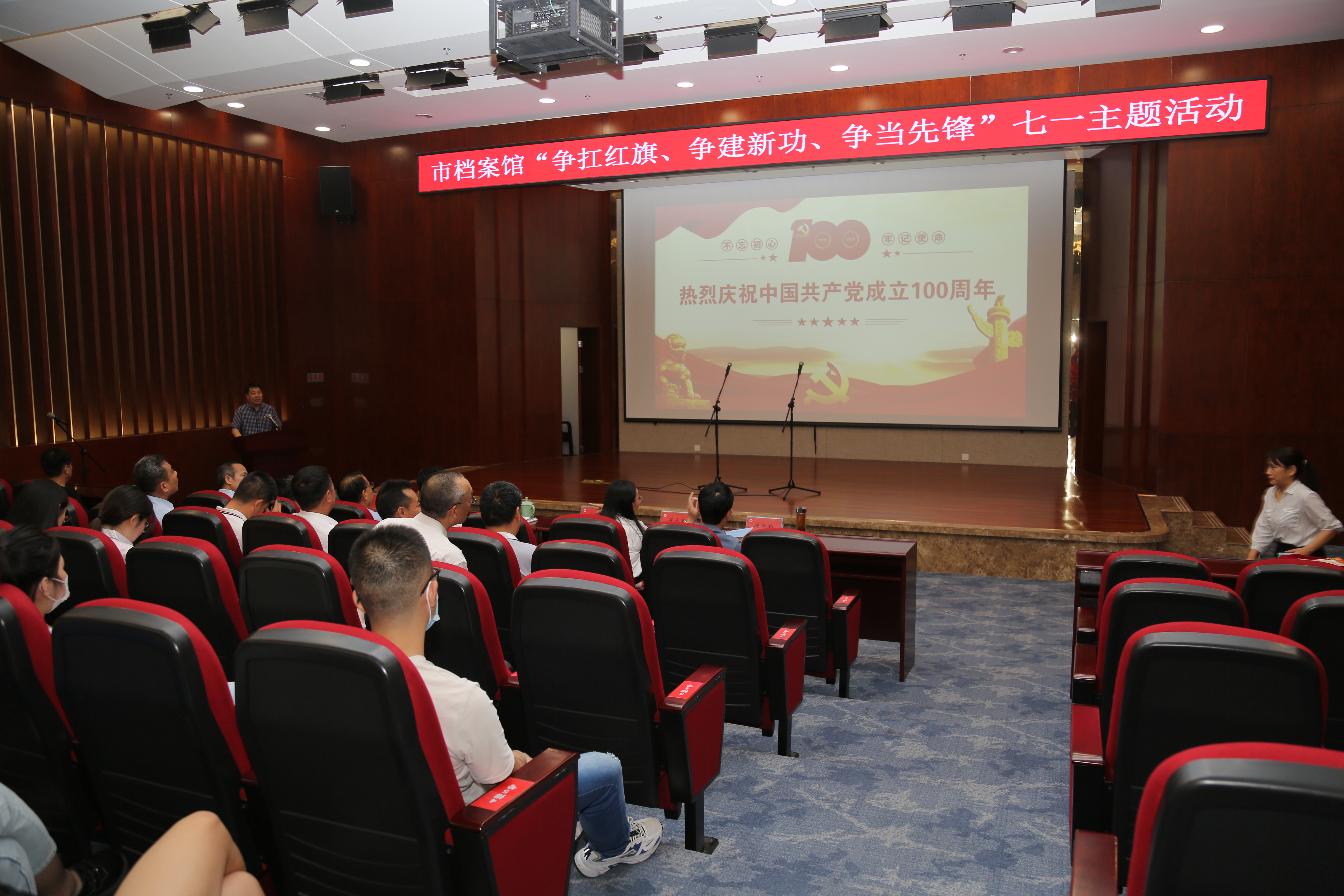 “争扛红旗、争建新功、争当先锋”主题活动.JPG